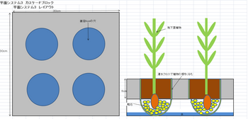 平面システムレイアウト3.png